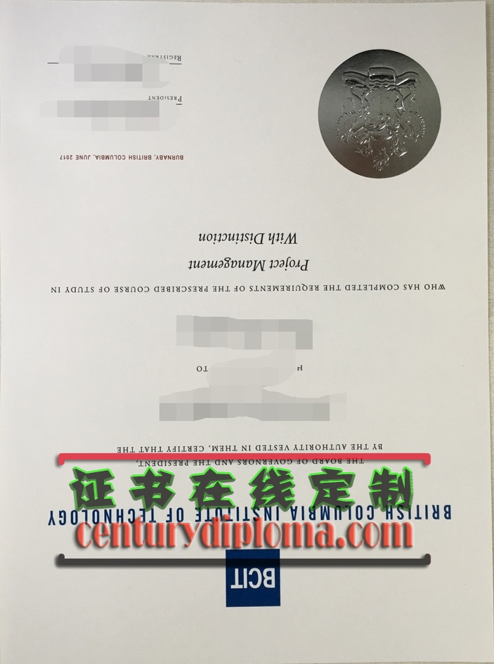 不列颠哥伦比亚理工学院文凭购买：是否值得？