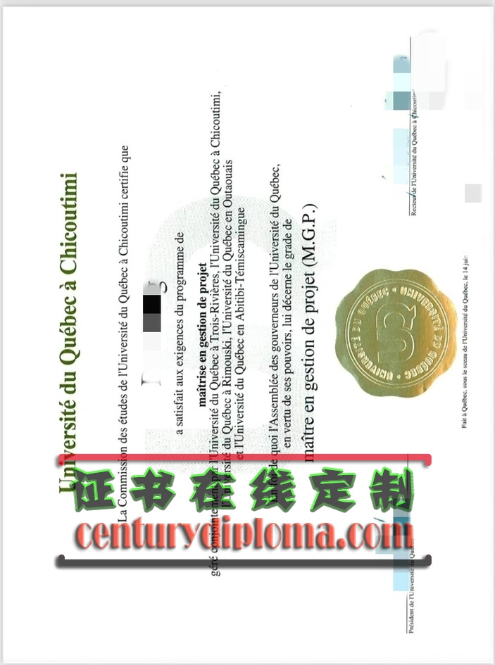 加拿大希库蒂米魁北克大学文凭办理指南