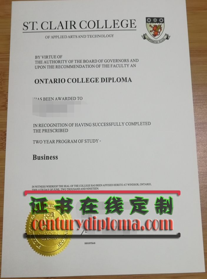 圣克莱尔学院毕业证快速办理：一站式解决方案