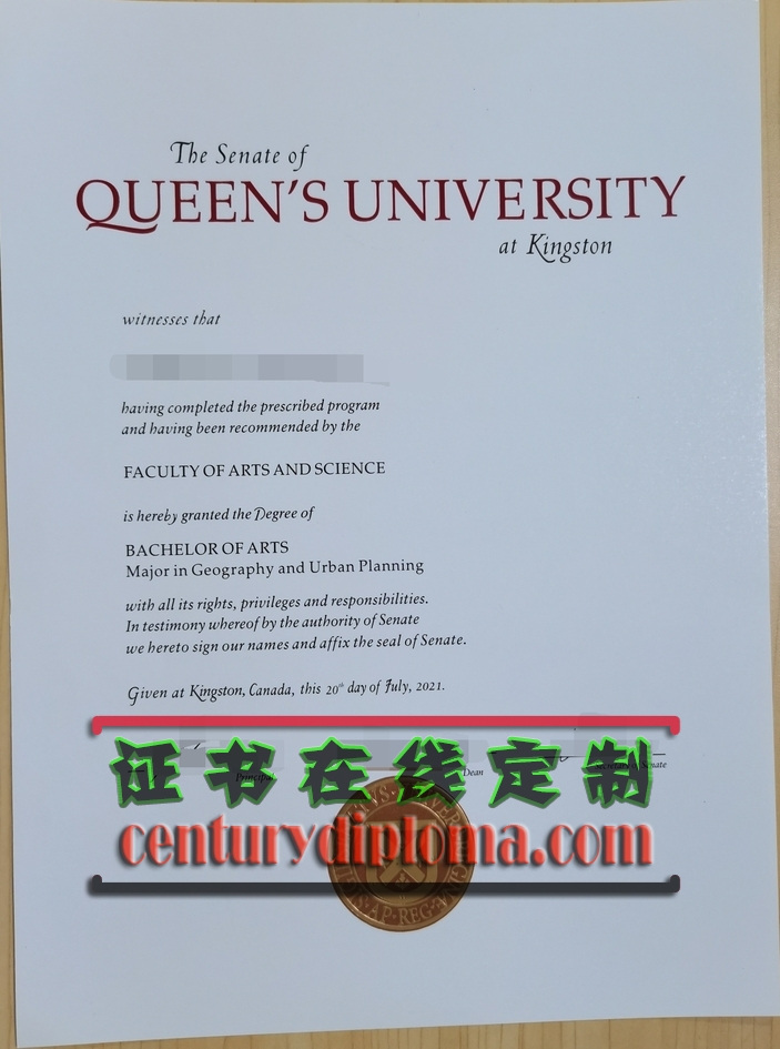 女王大学文凭补办全攻略