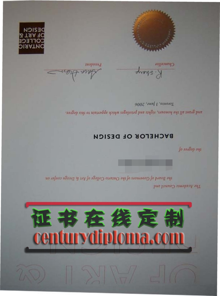 安大略省艺术与设计学院文凭在哪里可以买到？