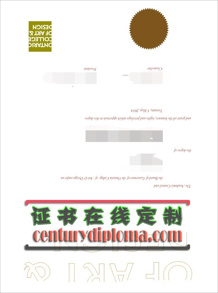 安大略艺术设计学院文凭在线办理：便捷高效，轻松获取国际认证