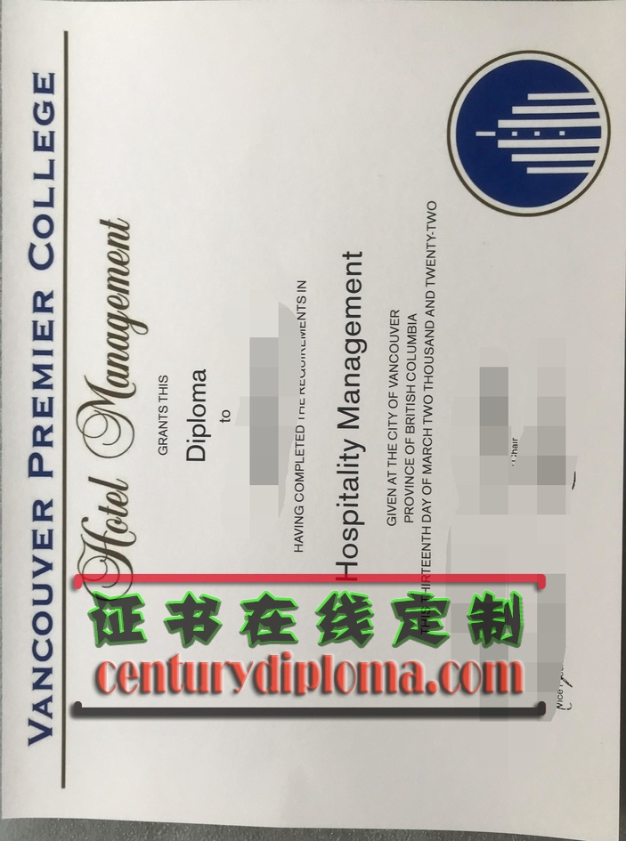 温哥华总理学院毕业证快速办理：轻松获取你的文凭！