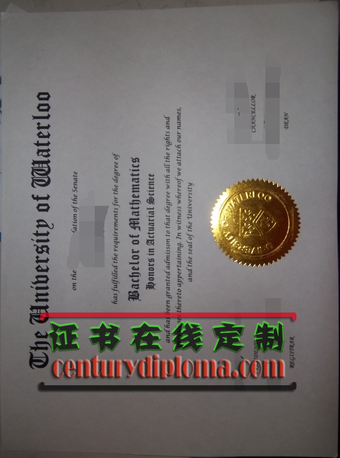 滑铁卢大学文凭仿制:如何辨别真伪?