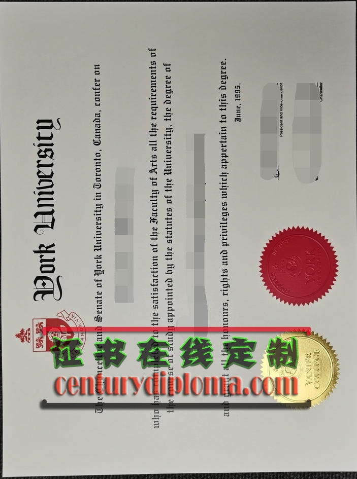 约克大学文凭怎么买？揭秘快速获得文凭的途径