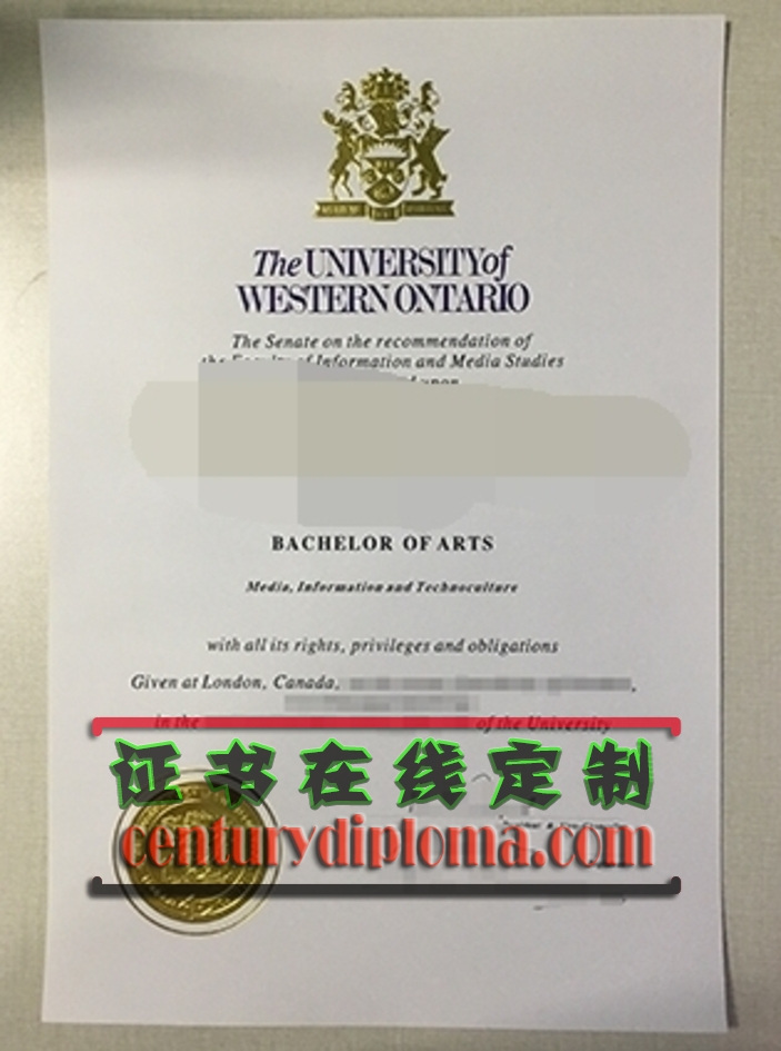 西安大略大学文凭如何定制?个性化选择打造专属学历