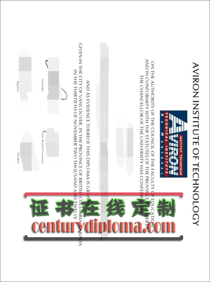 【2023年最新】阿维隆技术学院毕业证原版详解