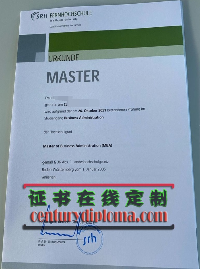 SRH高等教育学院毕业证仿制：如何轻松获取权威认证