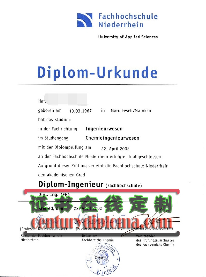 下莱茵高等专业学院文凭制作:详解你的学历之路