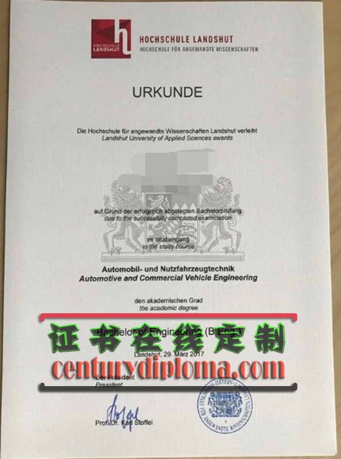 兰茨胡特应用科技大学文凭购买：如何轻松获取德国权威认证？