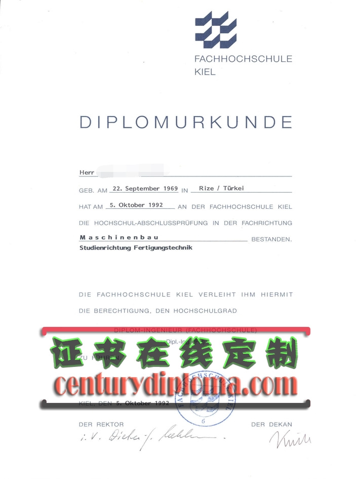 基尔高等专业学院毕业证原版：详解获取途径与鉴别方法