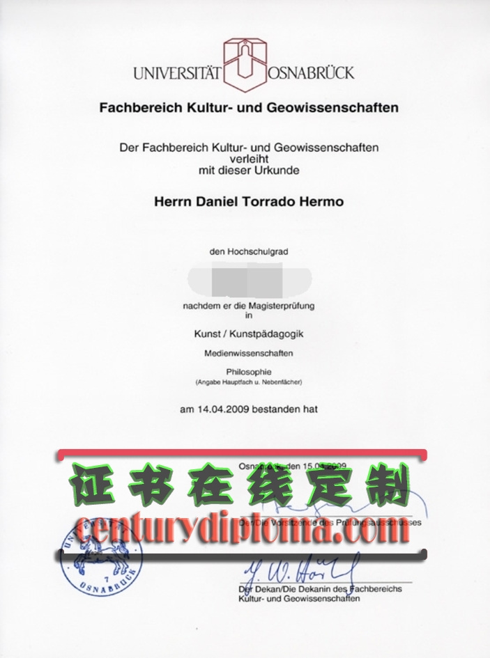 奥斯讷布吕克大学文凭原版：如何辨别真伪？