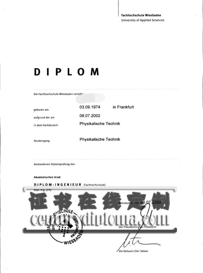威斯巴登高等专业学院文凭办理：轻松获取你的德国学历
