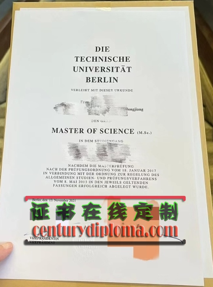 德国柏林工业大学文凭新版：你不可不知的变化