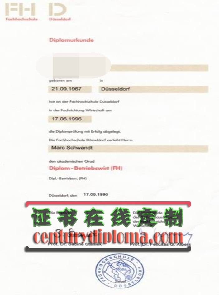 杜塞尔多夫高等专业学院毕业证仿制：品质与细节的完美结合