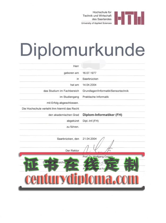 萨尔技术和经济高等专业学院文凭仿制：如何轻松获取心仪学历