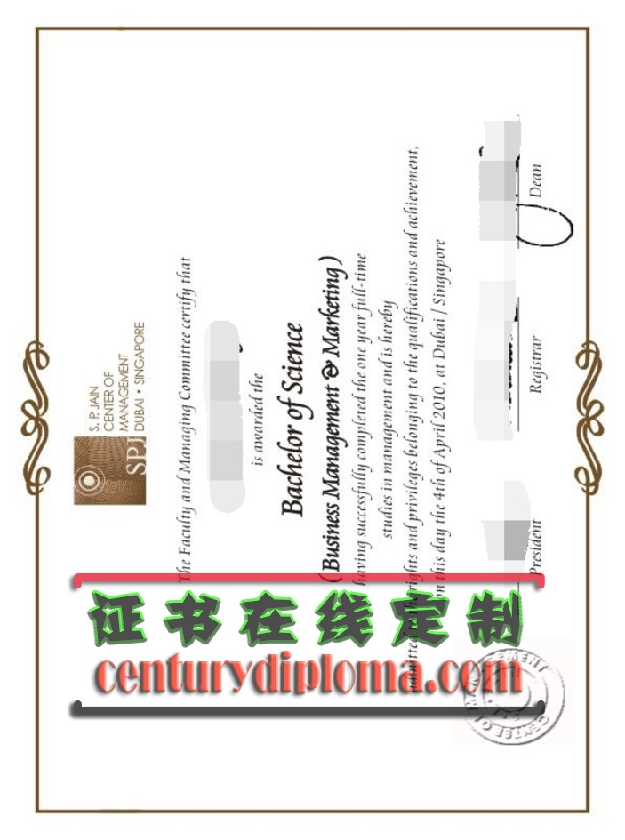 一比一复制SP Jain全球管理学院新加坡校区毕业证：如何轻松获得权威认证