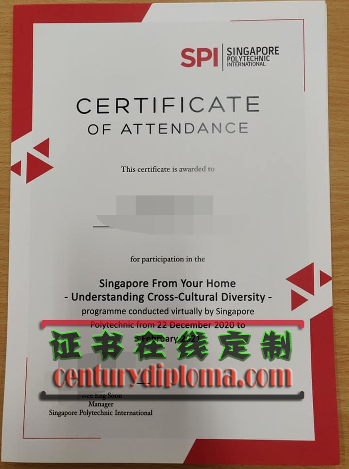 仿制新加坡国际理工学院文凭学位：如何鉴别真伪