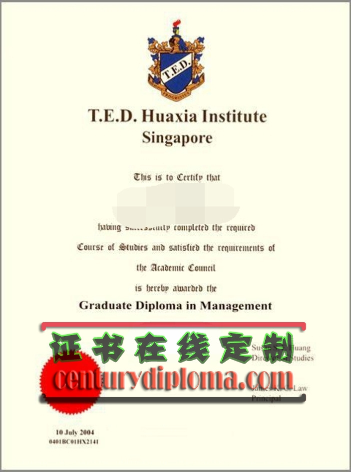 如何购买新加坡华夏学院文凭：轻松获取学历认证