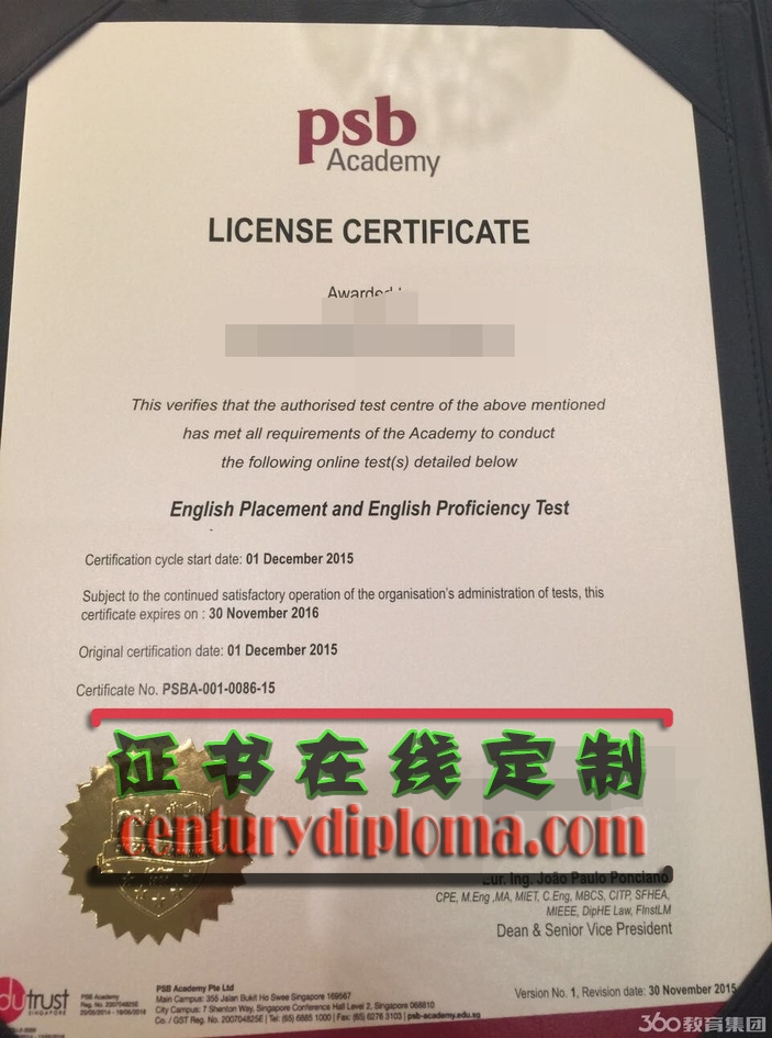 购买新加坡PSB学院文凭：值得投资的选择？