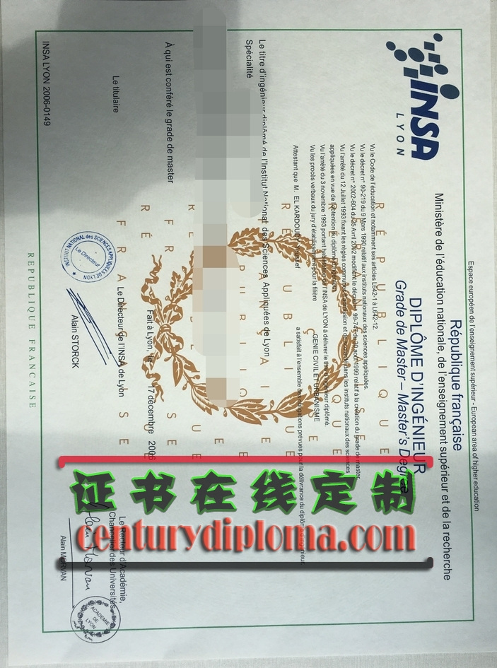 国立里昂应用科学学院文凭办理指南：轻松获取你的毕业证明