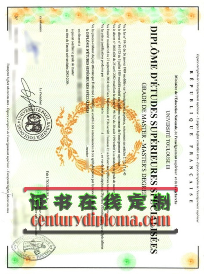 图卢兹第三大学文凭定制原版：打造专属学历认证