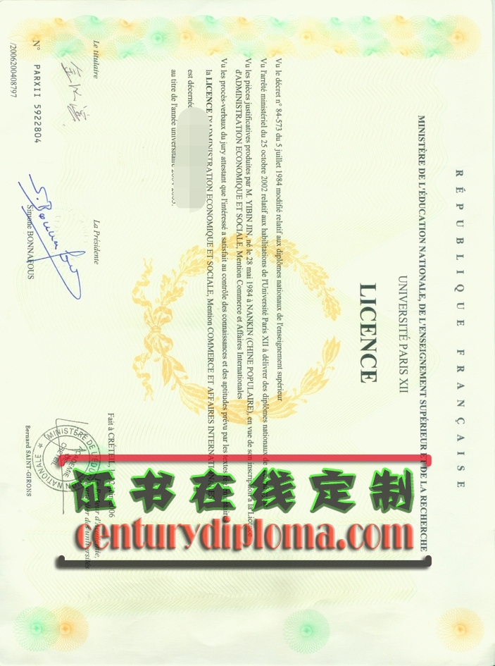 巴黎第十二大学毕业证书办理详解：快速获取你的文凭