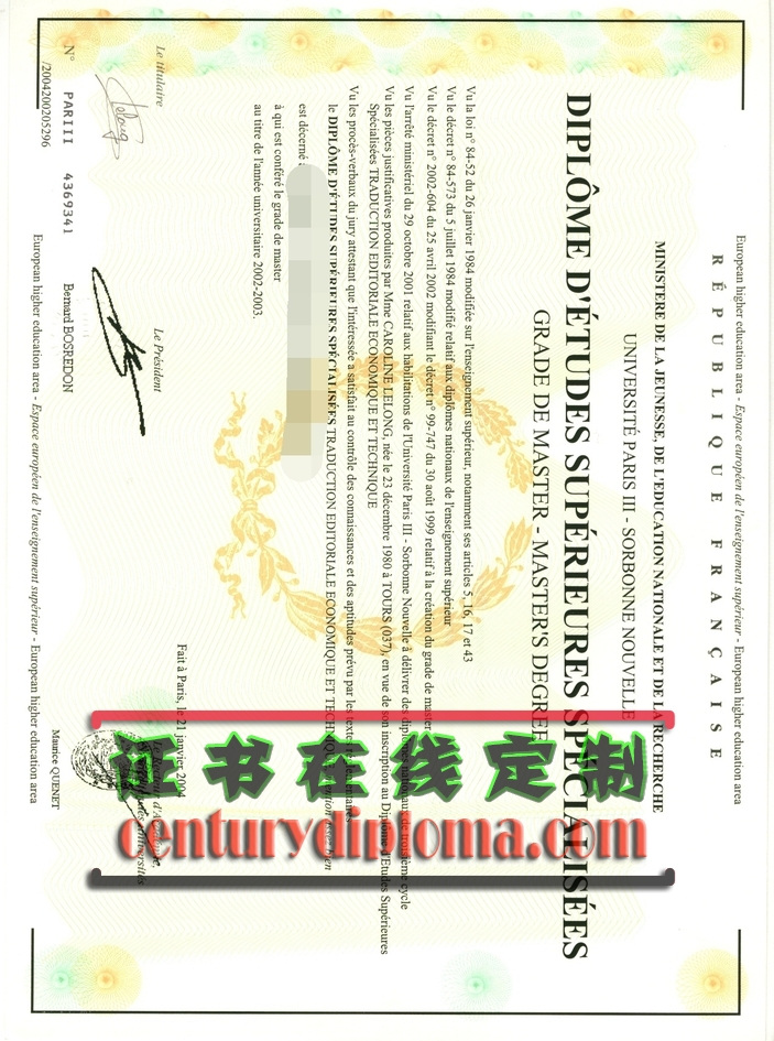 【详解】如何制作一份精美的“法国巴黎第三大学毕业证书”？