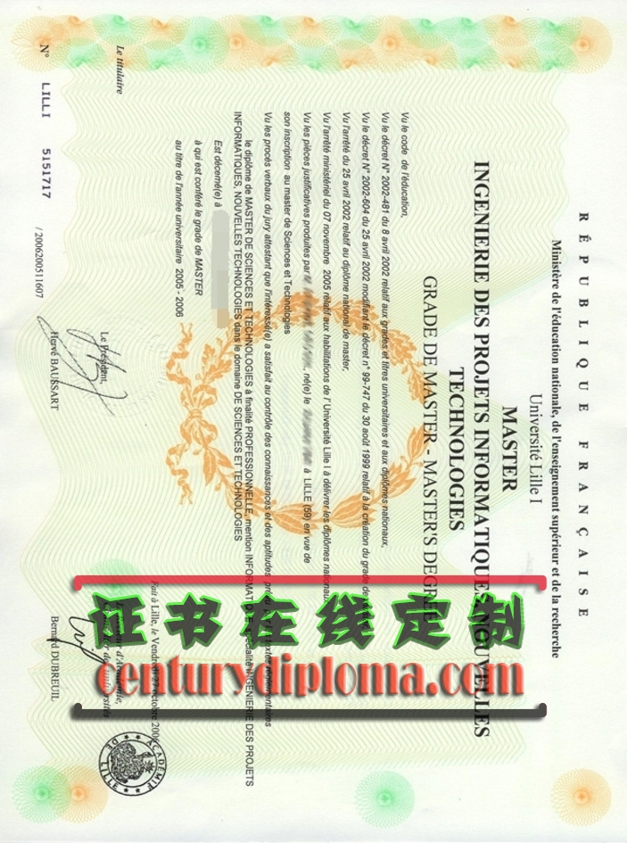 里尔第一大学文凭如何定制：个性化学习路径解析