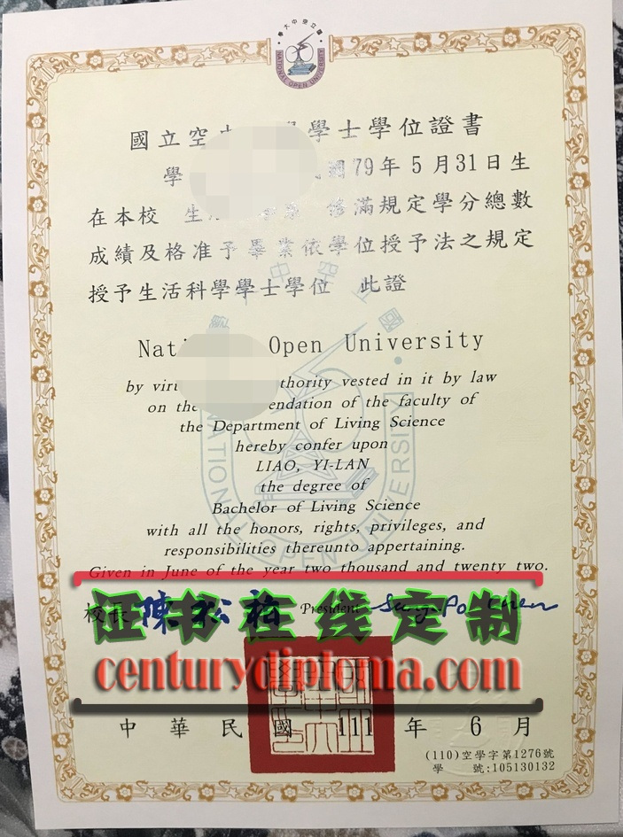 怎么买台湾国立空中大学文凭学位?详解购买流程与注意事项