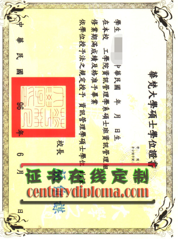 订购台湾华梵大学文凭学位：你的留学梦想一步到位