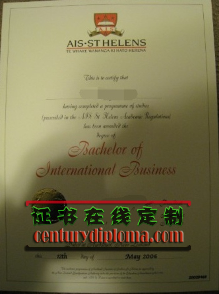 原版与新版：AIS奥克兰商学院文凭和学位的区别