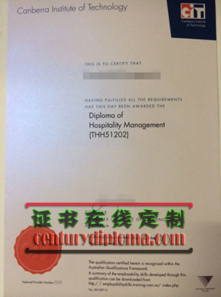 在线办理堪培拉技术学院文凭：轻松完成学历认证