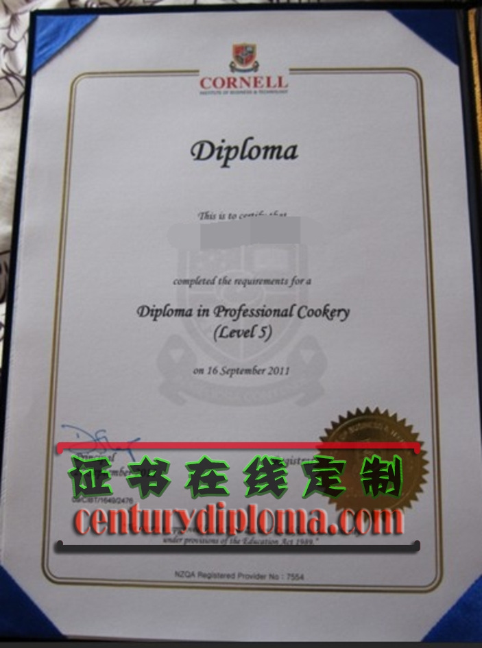 订制新西兰康奈尔理工学院毕业证：打造专属成就标志