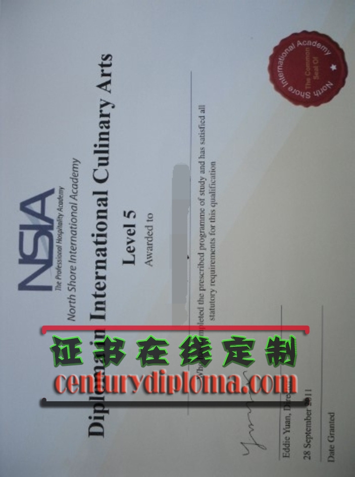 订购北岸酒店管理学院文凭：如何轻松实现你的梦想？