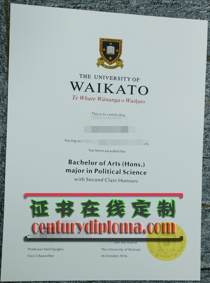 通过订购怀卡托大学文凭学位，轻松提升学历