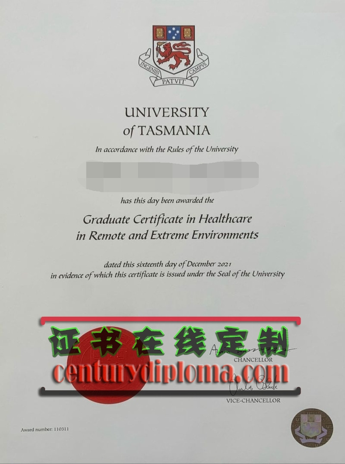 购买塔斯马尼亚大学文凭:如何确保你的投资回报?