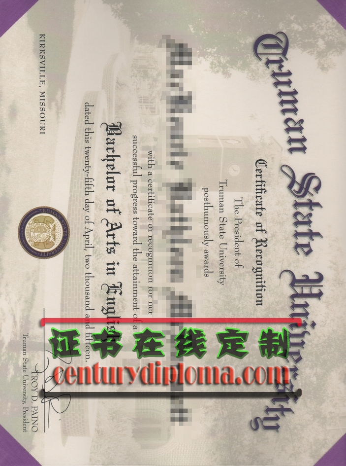 一比一原版杜鲁门州立大学文凭学位：如何确保真实性和价值