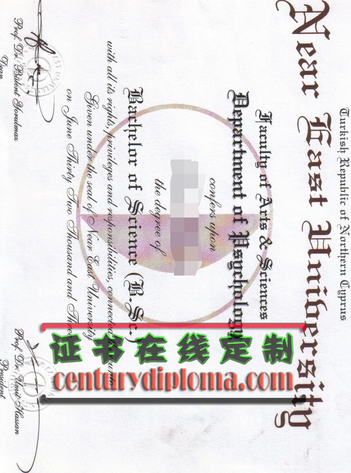 一比一原版近东大学毕业证:如何辨别真伪?