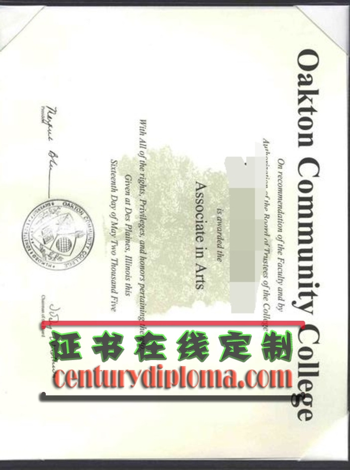 一比一复刻欧克顿社区学院毕业证：如何确保真实性与细节