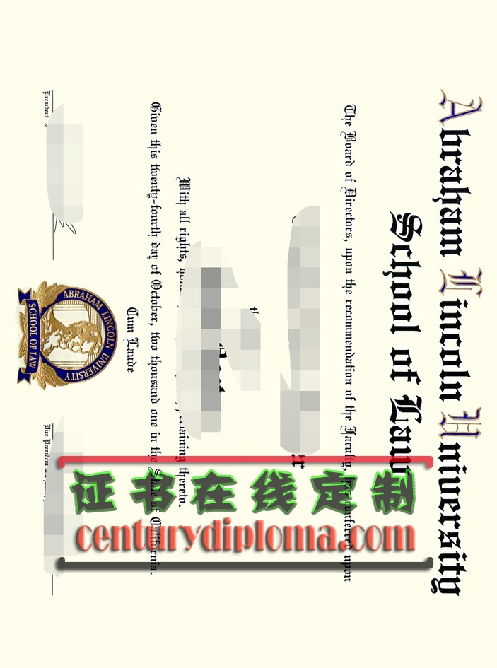 亚伯拉罕林肯大学法学院文凭快速办理：轻松获取法律梦想通行证