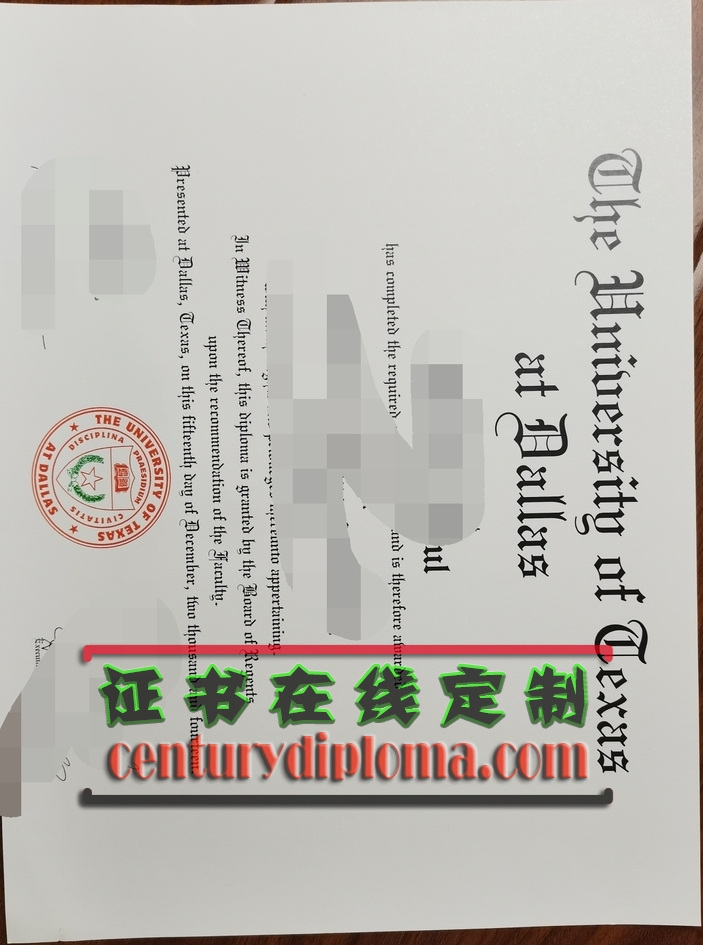 代办德克萨斯大学达拉斯分校毕业证：一站式服务详解
