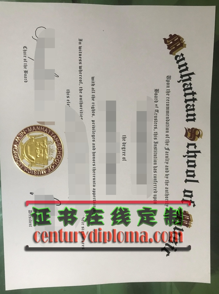 代办曼哈顿音乐学院文凭：轻松踏上音乐之旅