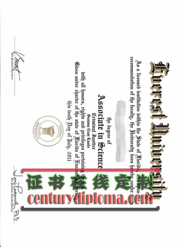 代办艾弗瑞斯特大学文凭 | 省时省力的学历提升新选择