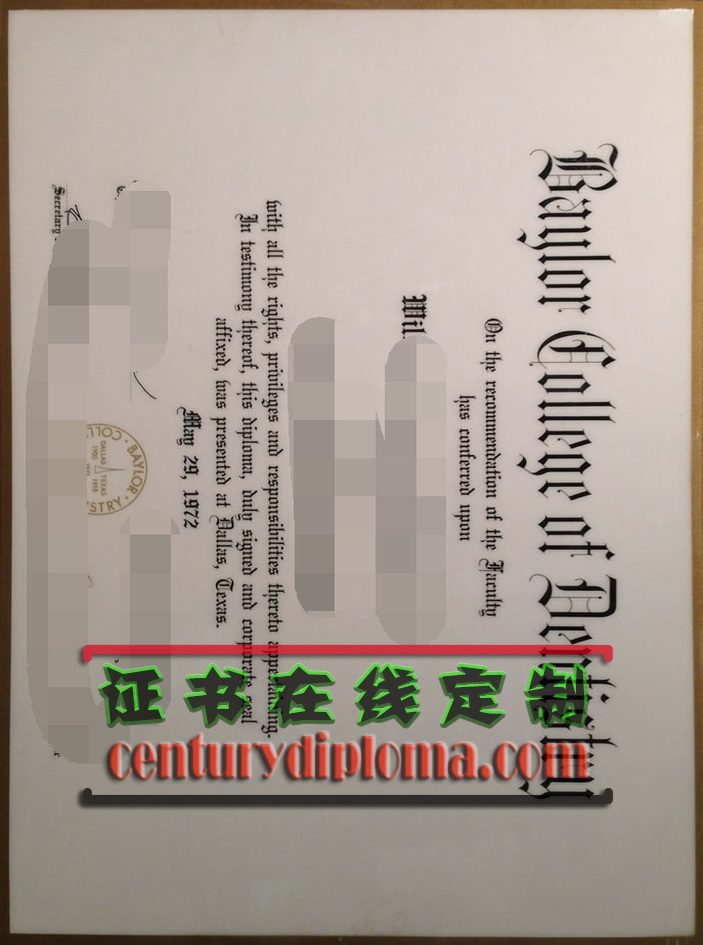 代办贝勒牙学院文凭学位：轻松获取口腔专业认证