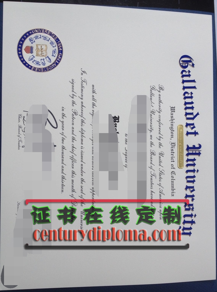 《如何轻松获得仿制加劳德特大学文凭？》