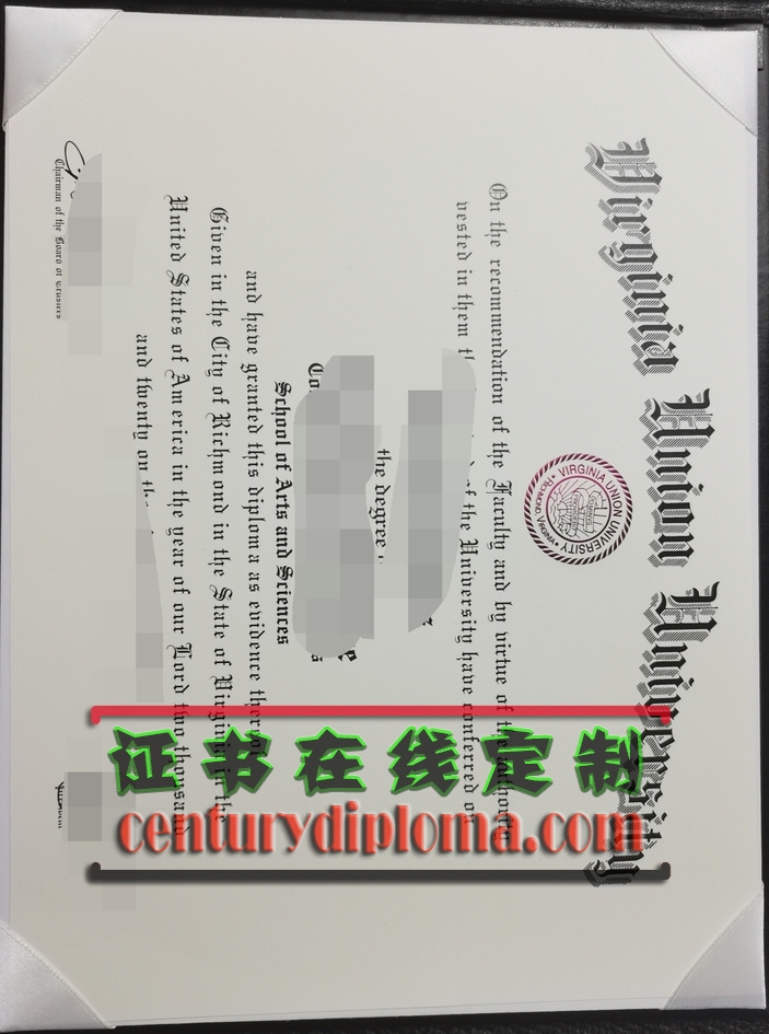 仿真弗吉尼亚联合大学文凭学位:如何鉴别真伪