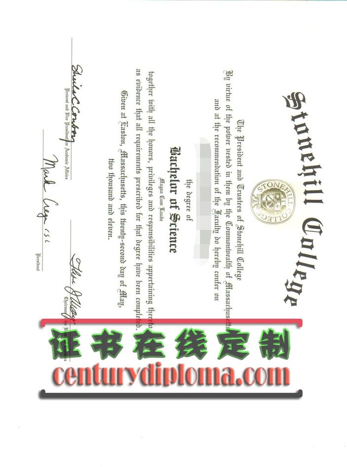 仿真美国石山学院文凭学位：轻松获取国际认可学历