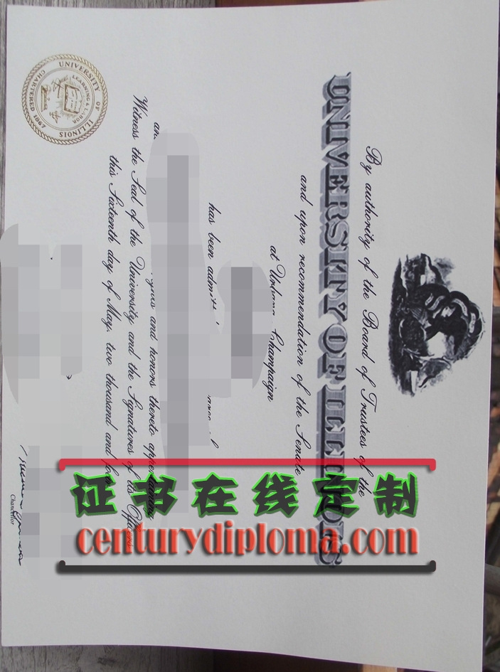 伊利诺伊州大学文凭一比一原版:打造你的专属学历证明
