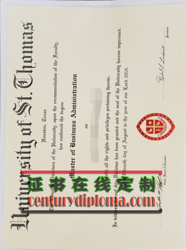 休斯敦圣托马斯大学毕业证新版：设计亮点与重要变化